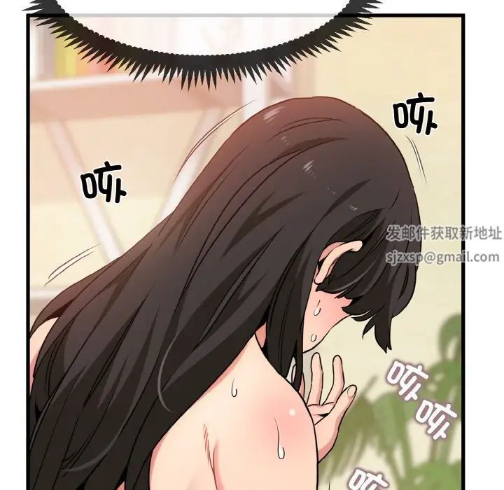 《发小碰不得》漫画 第5話