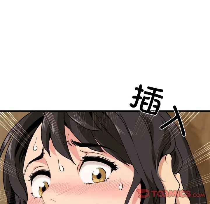 《发小碰不得》漫画 第5話
