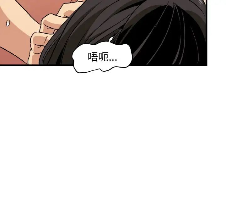 《发小碰不得》漫画 第5話