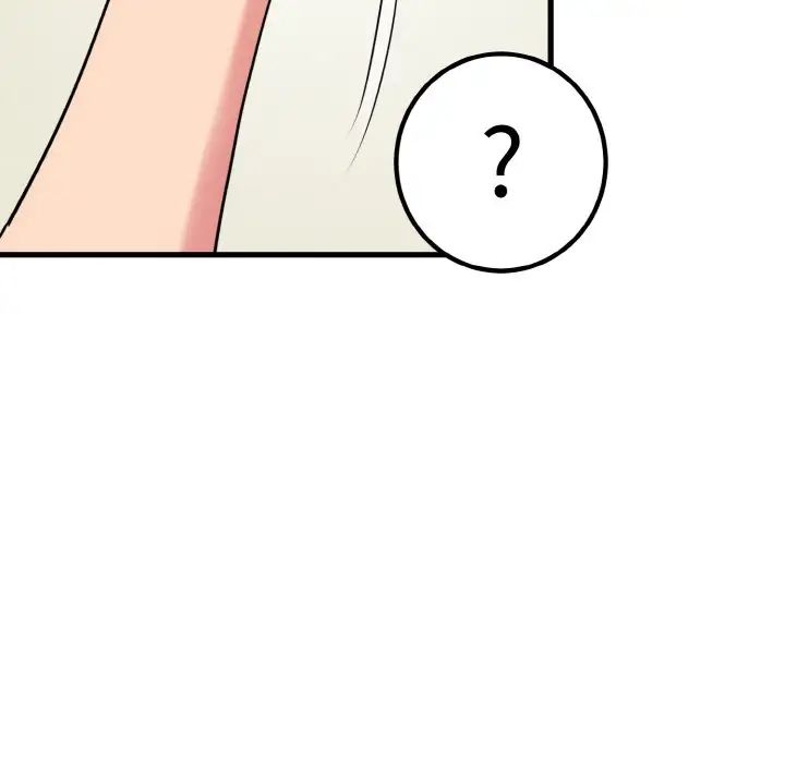 《发小碰不得》漫画 第5話