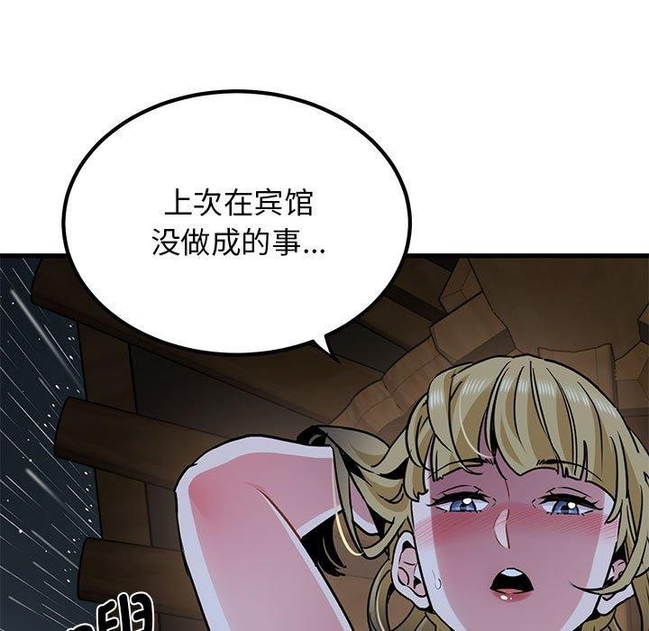 《发小碰不得》漫画 第58話