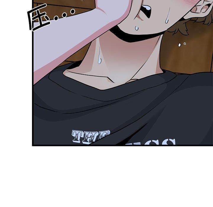 《发小碰不得》漫画 第58話