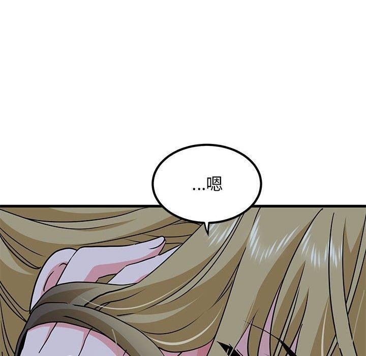 《发小碰不得》漫画 第58話
