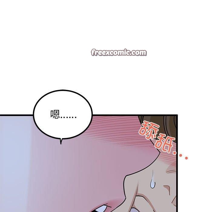 《发小碰不得》漫画 第58話