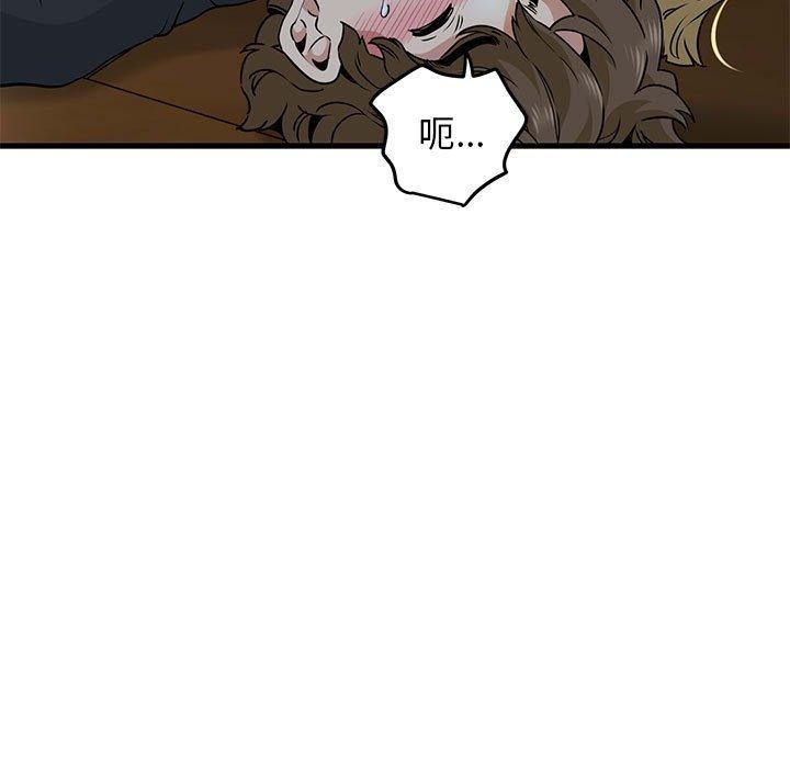 《发小碰不得》漫画 第58話