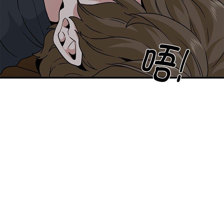 《发小碰不得》漫画 第58話
