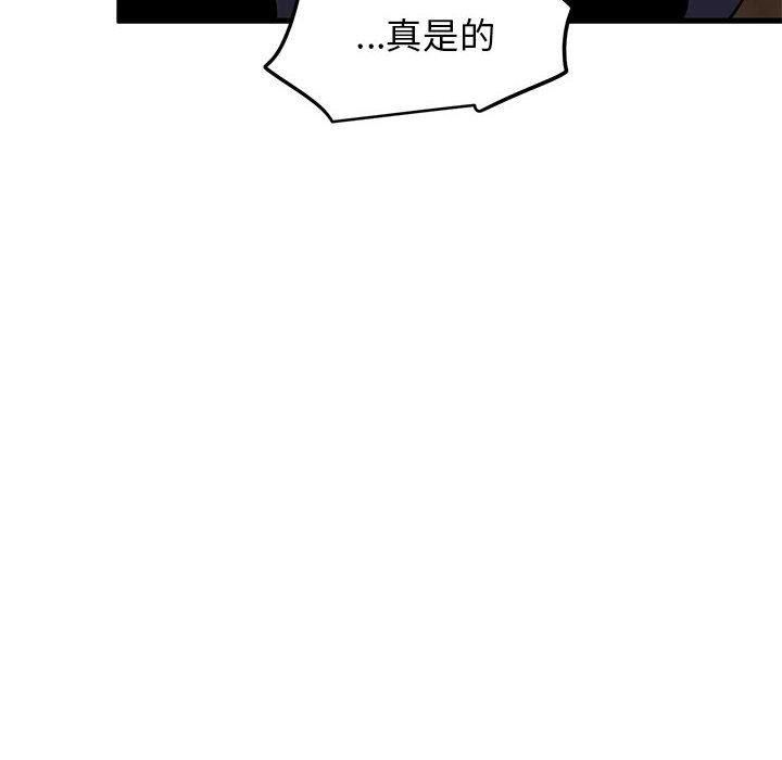 《发小碰不得》漫画 第58話