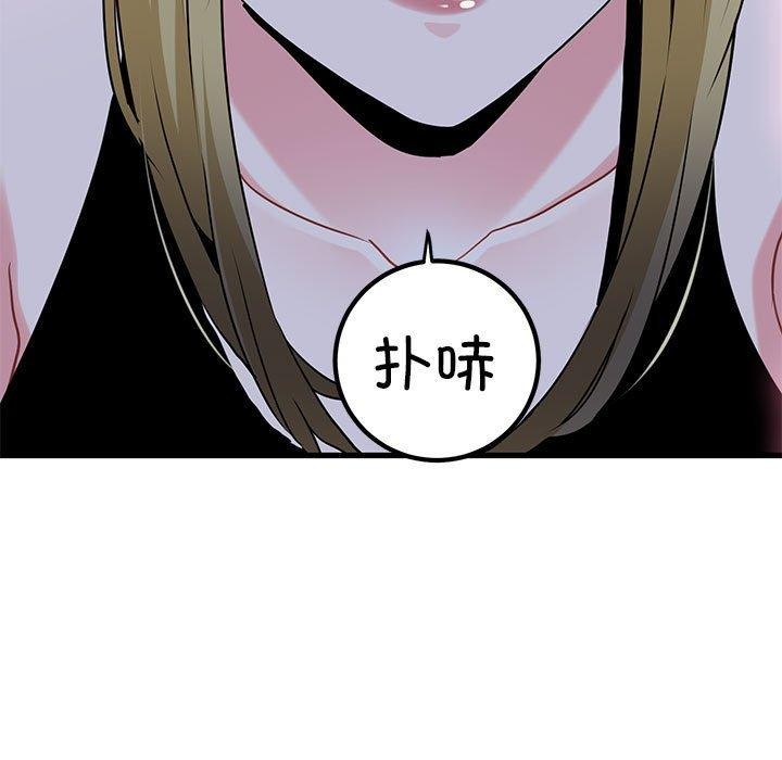 《发小碰不得》漫画 第58話