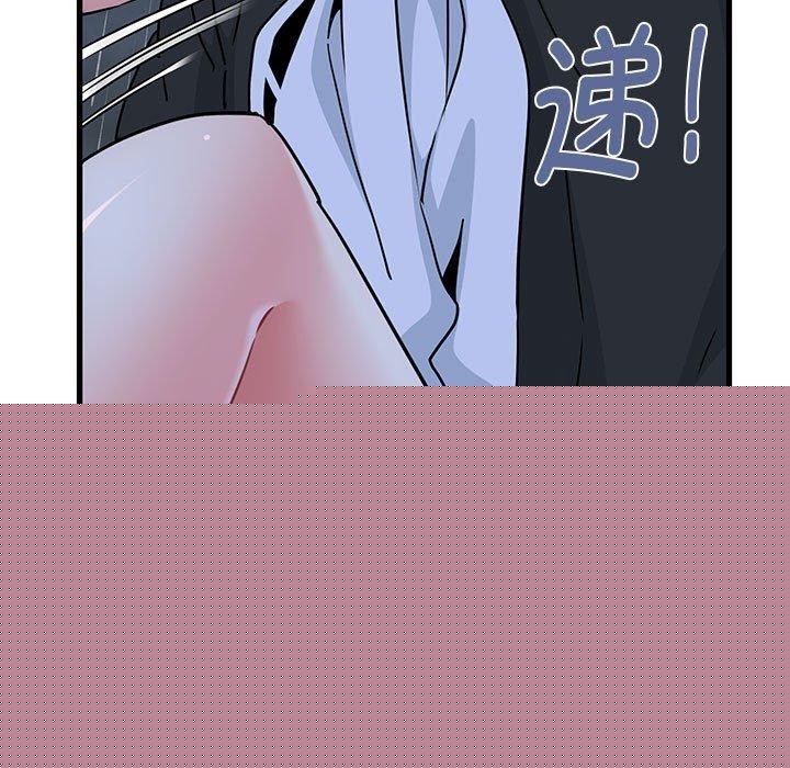 《发小碰不得》漫画 第58話