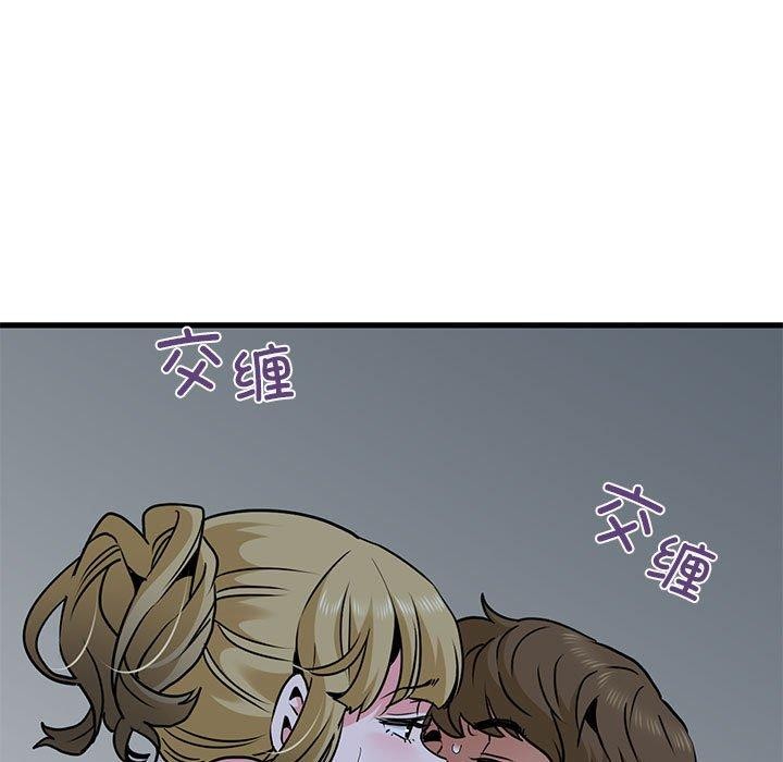 《发小碰不得》漫画 第58話