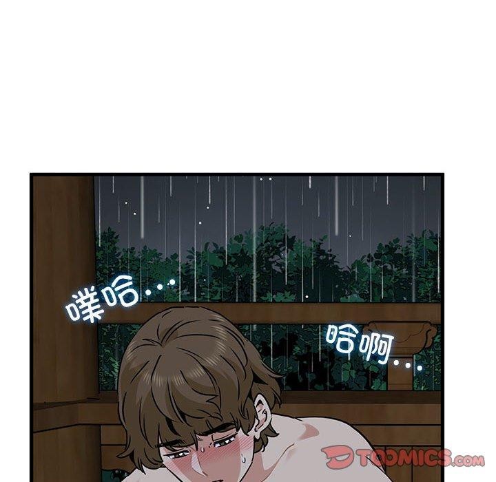 《发小碰不得》漫画 第58話