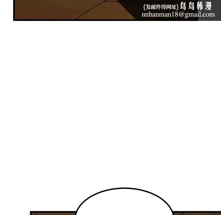 《发小碰不得》漫画 第58話