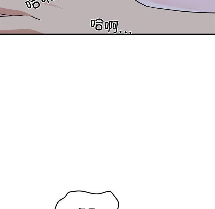 《发小碰不得》漫画 第58話