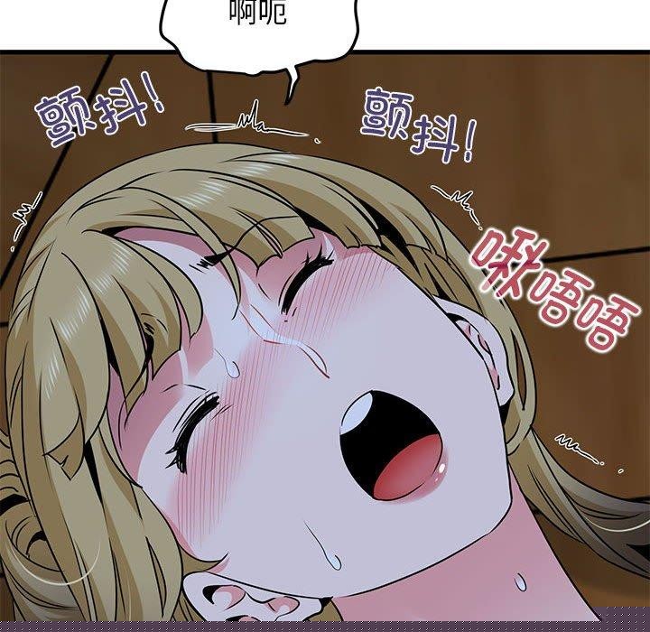 《发小碰不得》漫画 第58話