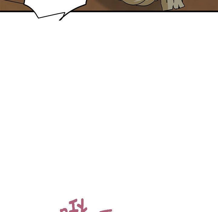 《发小碰不得》漫画 第58話