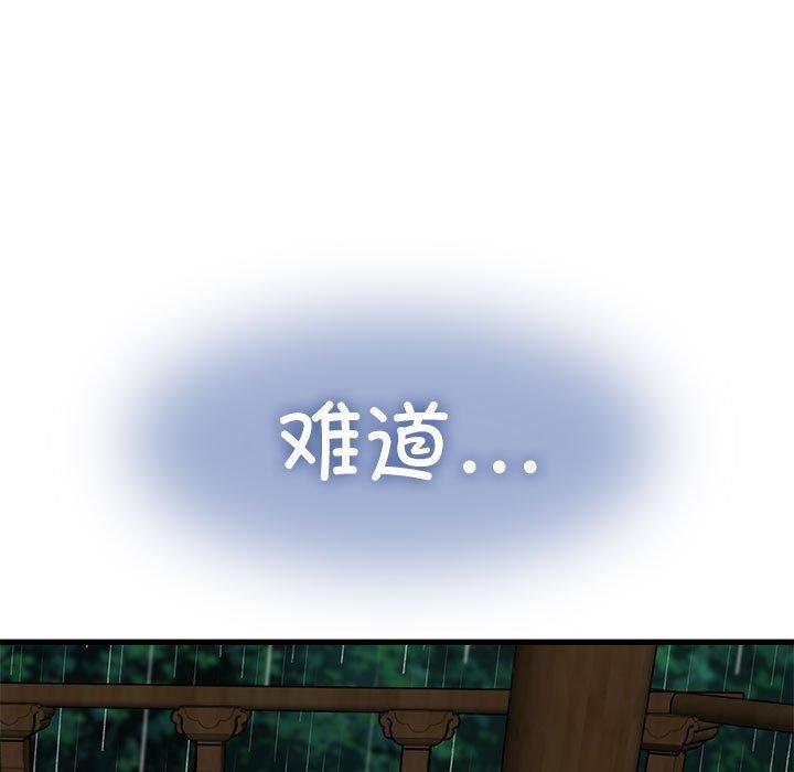 《发小碰不得》漫画 第58話