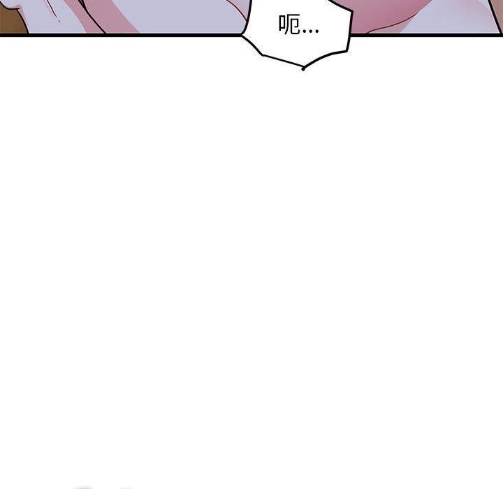 《发小碰不得》漫画 第58話