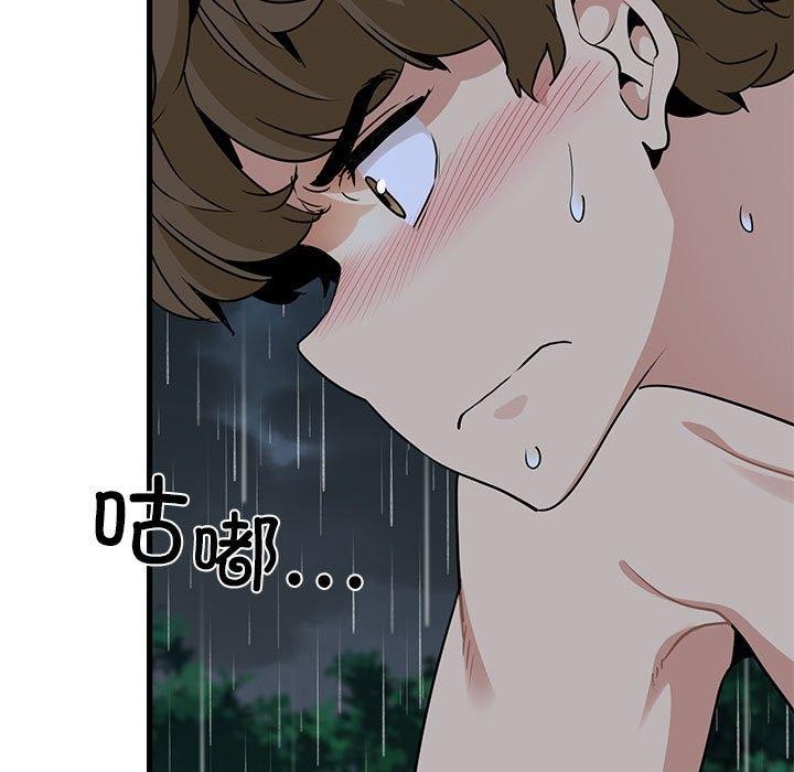 《发小碰不得》漫画 第58話