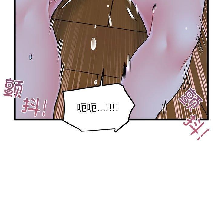 《发小碰不得》漫画 第58話