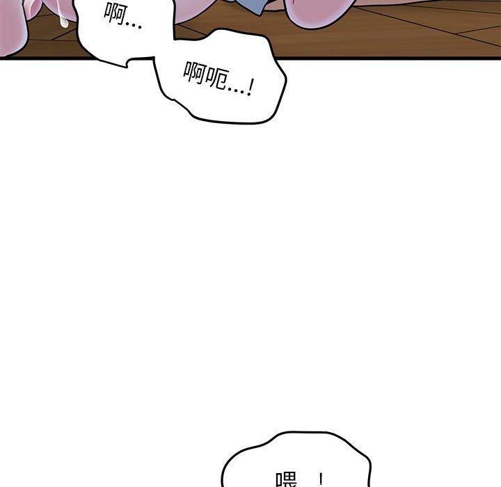 《发小碰不得》漫画 第58話