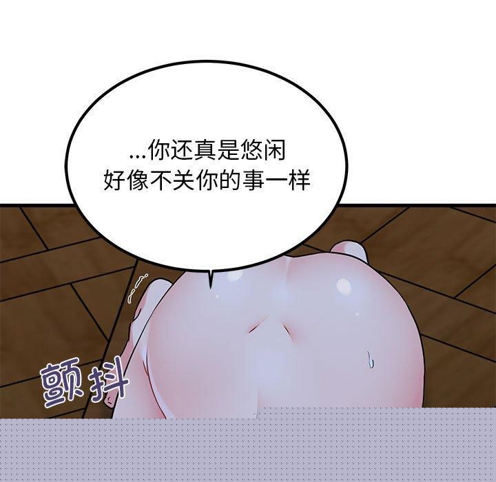 《发小碰不得》漫画 第58話