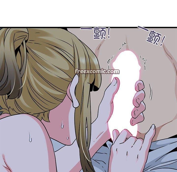 《发小碰不得》漫画 第58話