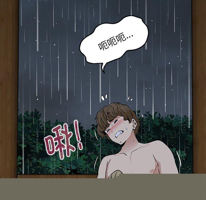 《发小碰不得》漫画 第58話