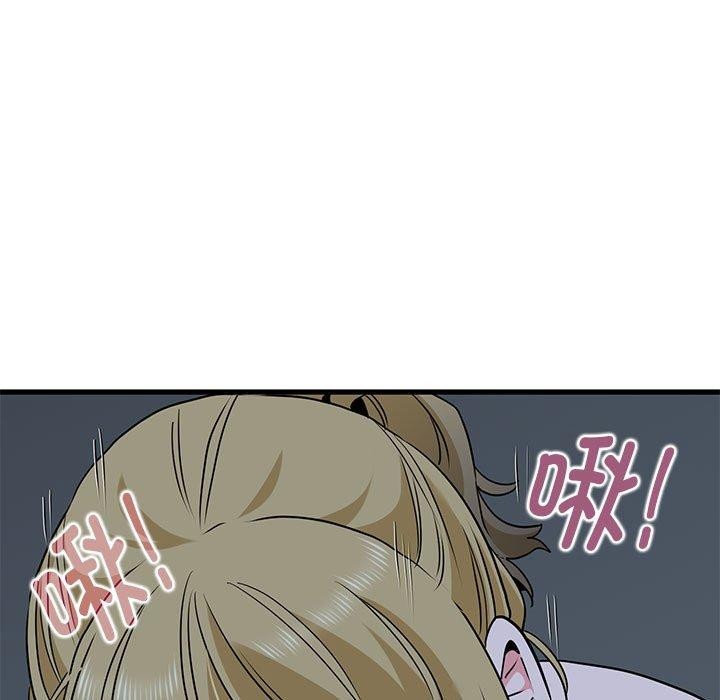 《发小碰不得》漫画 第58話