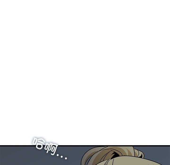 《发小碰不得》漫画 第58話