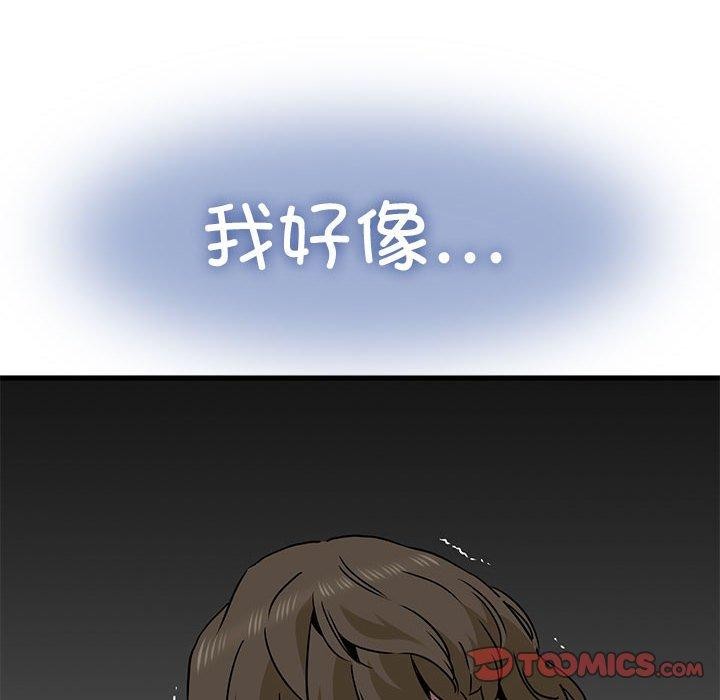 《发小碰不得》漫画 第58話