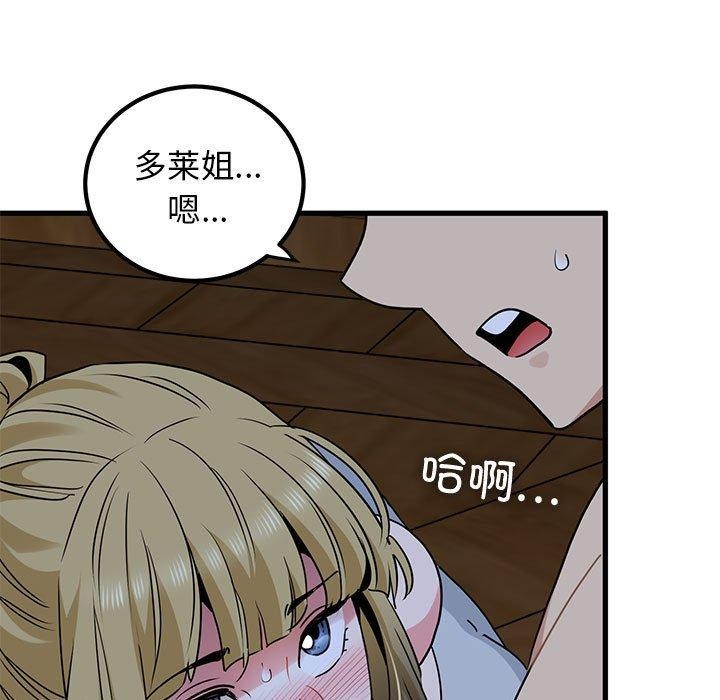 《发小碰不得》漫画 第58話