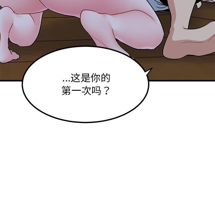 《发小碰不得》漫画 第58話