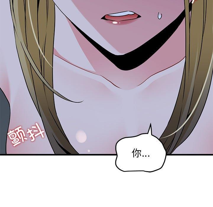《发小碰不得》漫画 第58話