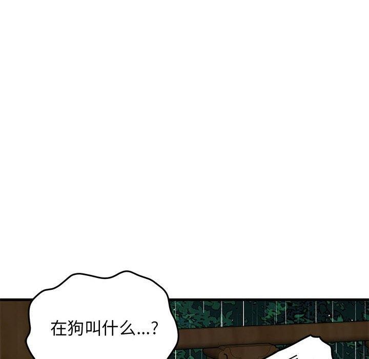 《发小碰不得》漫画 第58話