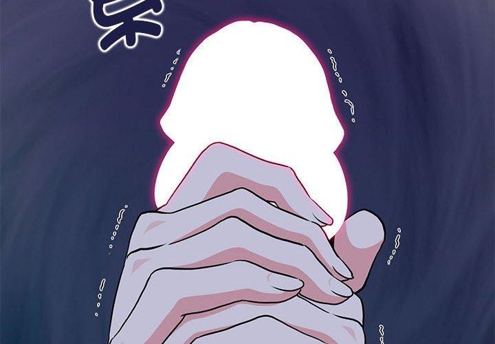 《发小碰不得》漫画 第59話