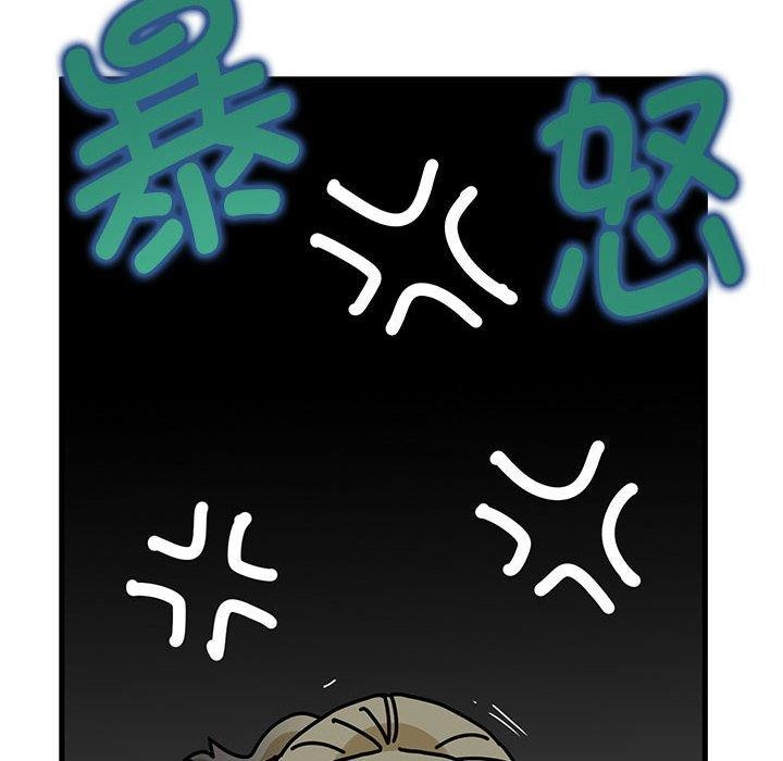 《发小碰不得》漫画 第59話