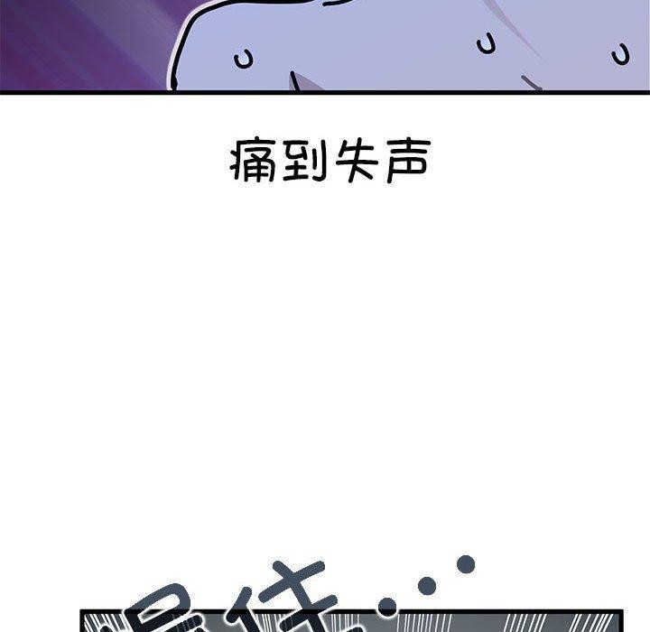 《发小碰不得》漫画 第59話