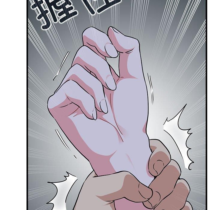 《发小碰不得》漫画 第59話