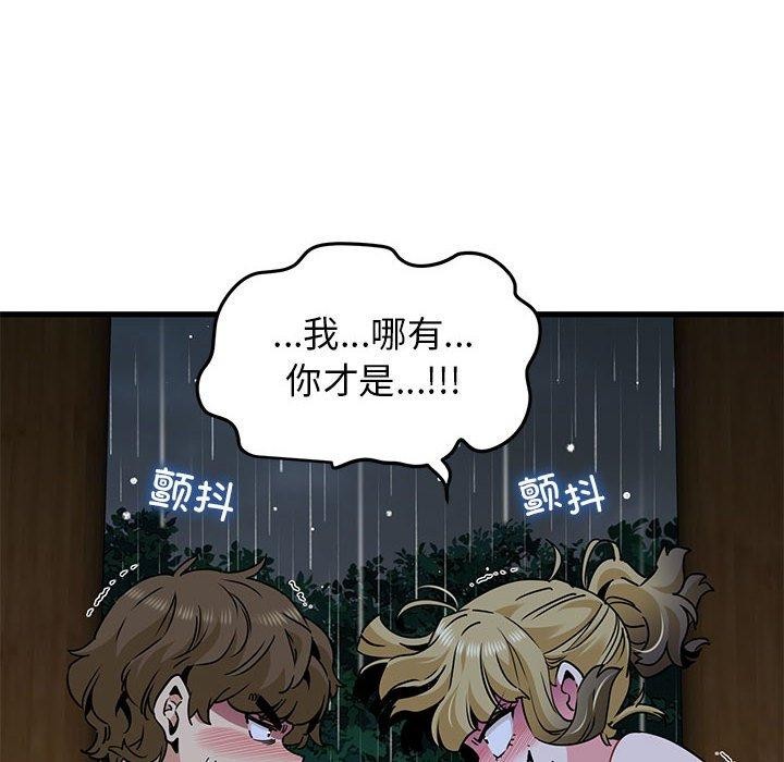 《发小碰不得》漫画 第59話