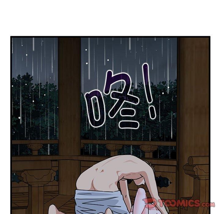 《发小碰不得》漫画 第59話