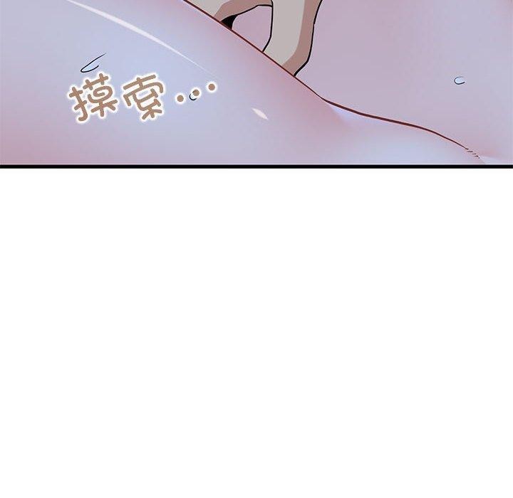 《发小碰不得》漫画 第59話