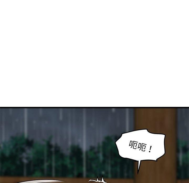 《发小碰不得》漫画 第59話