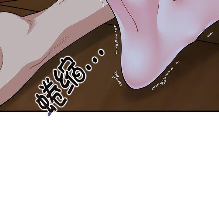 《发小碰不得》漫画 第59話