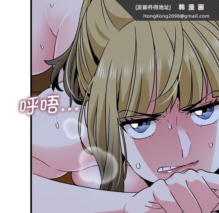 《发小碰不得》漫画 第59話