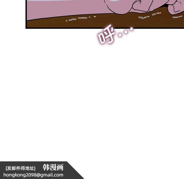 《发小碰不得》漫画 第59話
