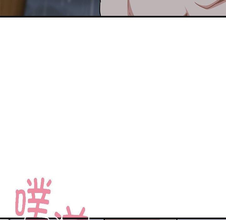 《发小碰不得》漫画 第59話