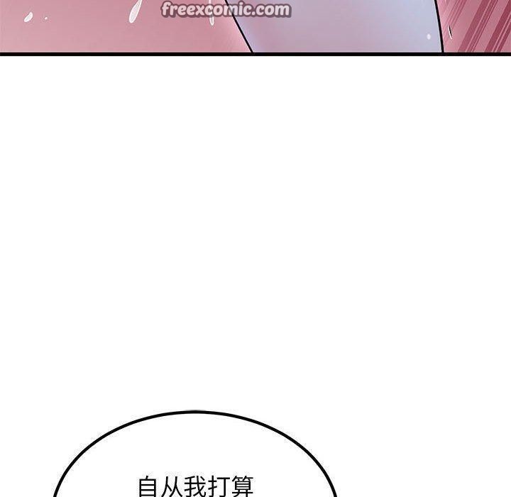 《发小碰不得》漫画 第59話