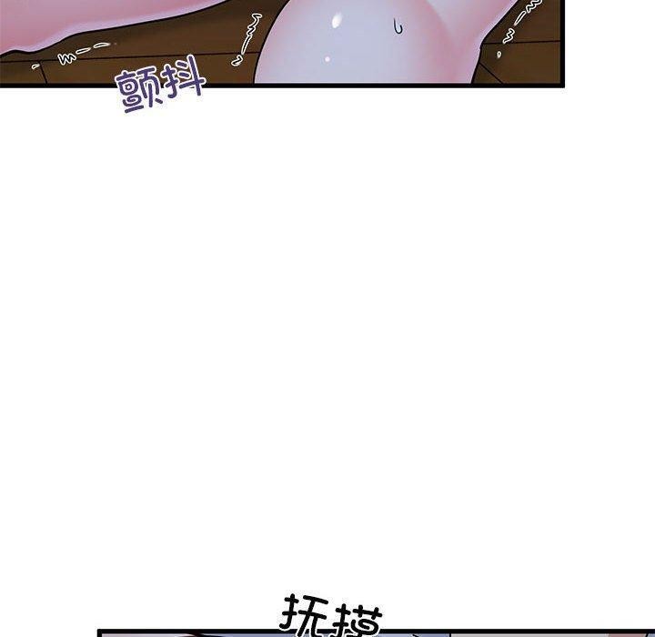 《发小碰不得》漫画 第59話