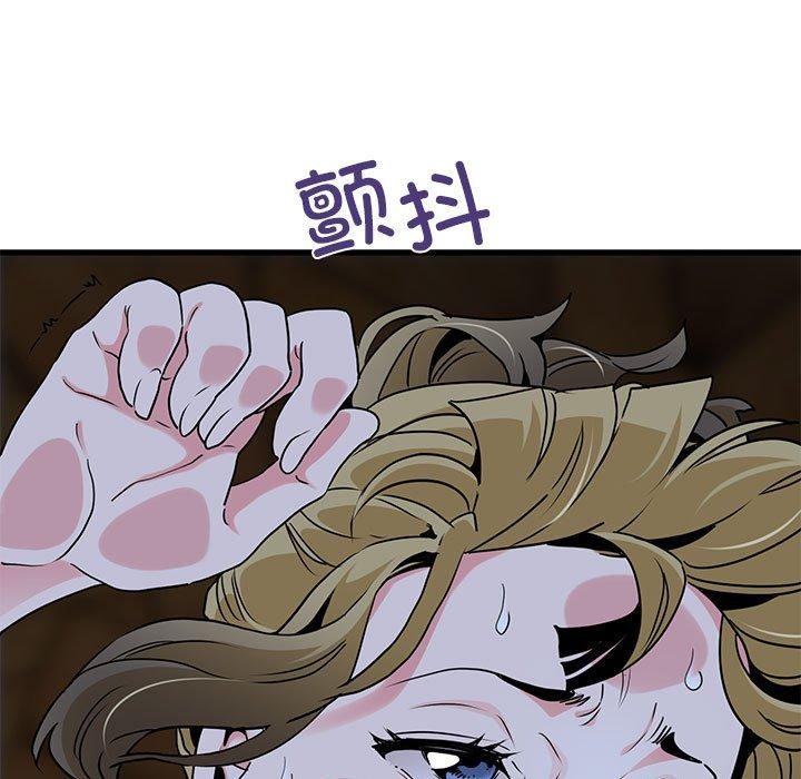 《发小碰不得》漫画 第59話