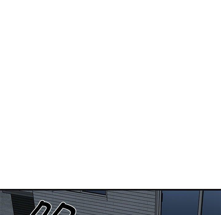 《发小碰不得》漫画 第59話